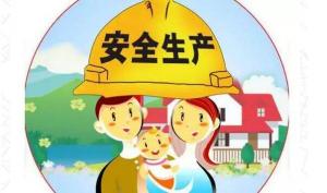 您的安全，是給孩子最深沉的愛(ài) ? ? ? ? ? ? ? ?? ?——致全體員工的公開(kāi)信